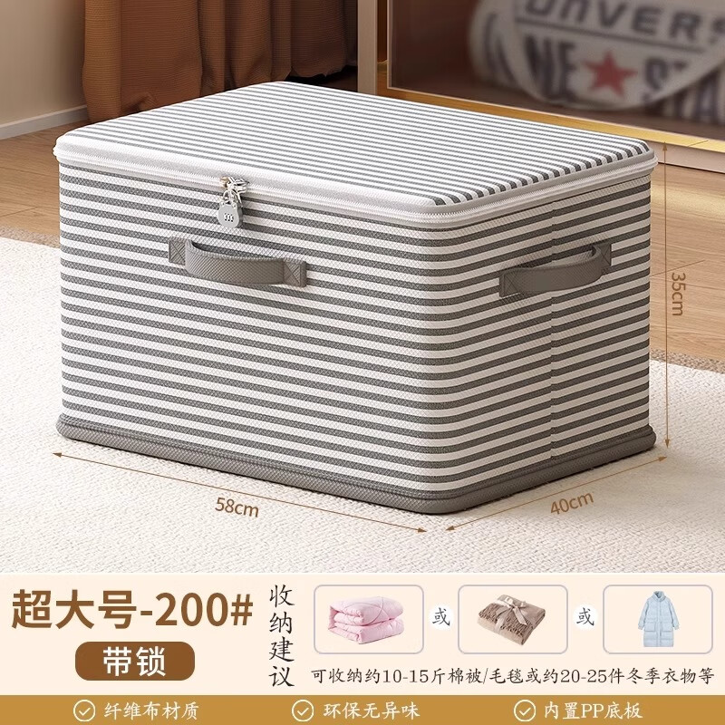 Youna Lockable Storage Box Home Wardrobe Clothes Quilt Toy Organizing Box Collapsible Password Storage Box Magic Striped Gray Lockable Model - Extra Large Can Store About 10-15 Jin of Cotton Quilts