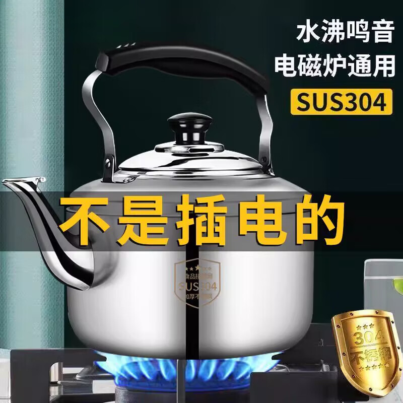DL Fat Donglai same style gas kettle open flame household firewood 304 stainless steel large capacity induction cooker whistle 304 stainless steel whistle upgraded extra thick version 5.5L 4L (inclusive)-6L (inclusive)