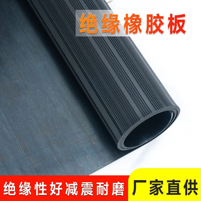 Oluoxun high-voltage insulation mat, special non-slip insulating rubber mat for power distribution room, 10KV insulation blanket, 3/5/8mm rubber sheet, red stripe, 1 meter wide * 3 mm thick * 8 meters long