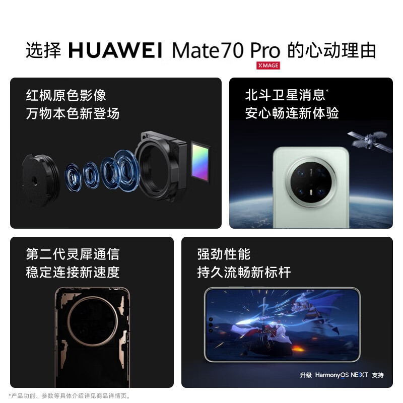 Huawei (HUAWEI) Mate 70 Pro 12GB+512GB Spruce Green