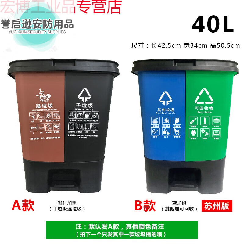 Suitable for double bucket classification trash can with lid, large dry and wet pedal, commercial two-in-one public place 40L double bucket (coffee and black) color remarks