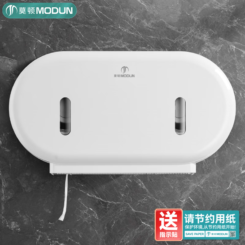 MODUN bathroom large roll paper box wall-mounted double-head toilet tissue box commercial hotel large tray paper towel holder punched matte white punched/nail-free
