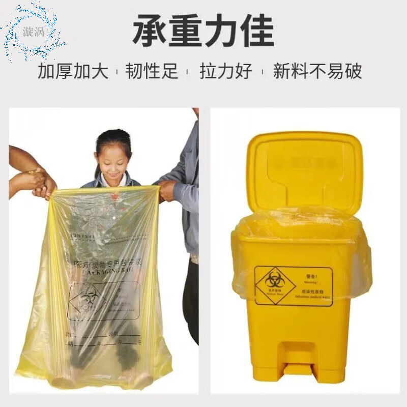 Medical garbage bag Medical garbage bag 40L turnover box bag 60L hospital garbage bin yellow bag 100L 50 pieces Yellow 40L thickened 50 pieces