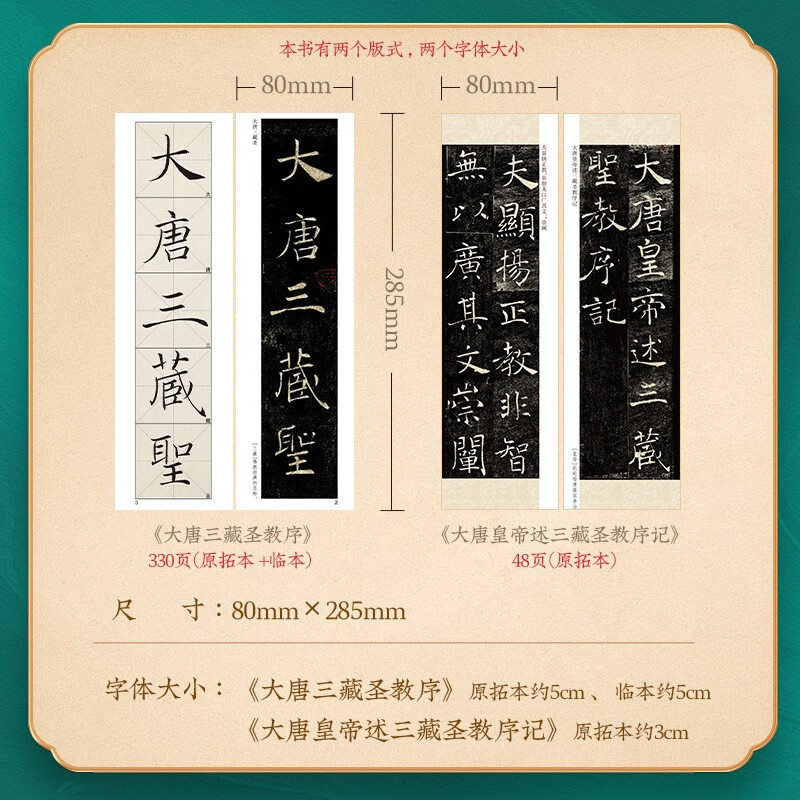 The Chinese Ten Thousand Volumes of Chu Suiliang's Sacred Preface to the Wild Goose Pagoda has two inscriptions contrasting with the original inscriptions. Zhao Shijun's regular script and brush copy inscriptions are high-definition and enlarged. Training class tutorial for adult calligraphy enthusiasts.