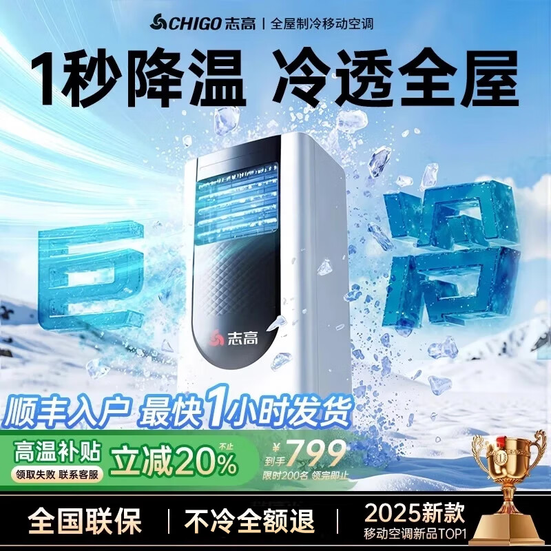 Chigo 3 seconds rapid cooling, Beijing quality selection mobile air conditioner single cooling and heating machine, removable, no installation required, no outdoor unit, portable vertical household living room kitchen refrigeration small air conditioner 1.5 HP, cooling and heating丨heating and cooling dual-use, imported Kaibang motor丨7 ice wind丨drop to the whole house丨delivered to the home without installation