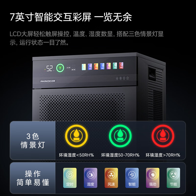 PARKOO dehumidifier, dehumidifier, intelligent dual-frequency dehumidifier, dehumidification capacity 110 liters/day, Hui Nantian villa basement recommended commercial industrial dehumidifier PD-V110