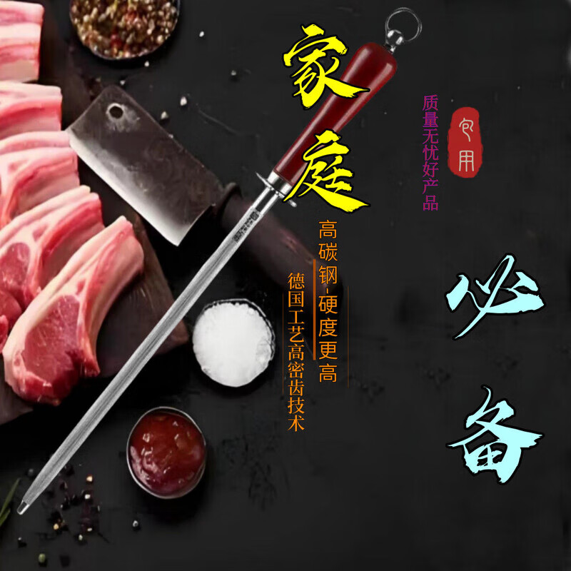 Jie Yun Mao Knife Sharpening Stick 10000 Wire High Carbon Steel Ultra-Fine Grain Butcher's Special Knife Blocking Stick for Household and Commercial Use After-sales Quality Ultra-Fine Grain Colored Wood Flat Rod 10000 Mesh - Free Blade Opener
