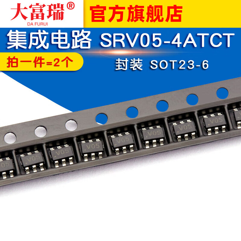 Dafuri WGSD integrated circuit SRV05-4ATCT package SOT23-6 (2 pieces) default