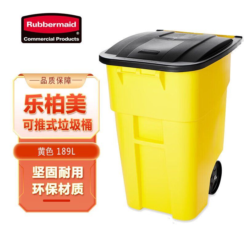 Rubbermaid Business Supplies Flagship Store Outdoor pushable trash can with lid and wheels 189L FG9W2700YEL Yellow recycling garbage classification property outdoor trash can