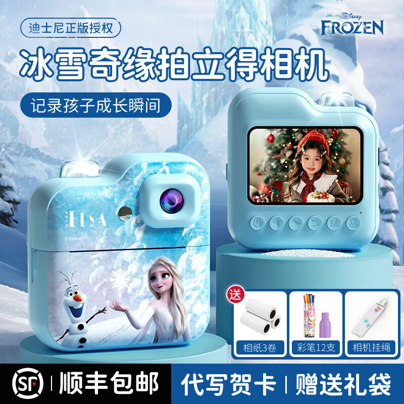 Polaroid children's camera that can take pictures and print out photos directly, little girl toy birthday gift, Aisha Polaroid basic card-free + 3 rolls of photo paper genuine