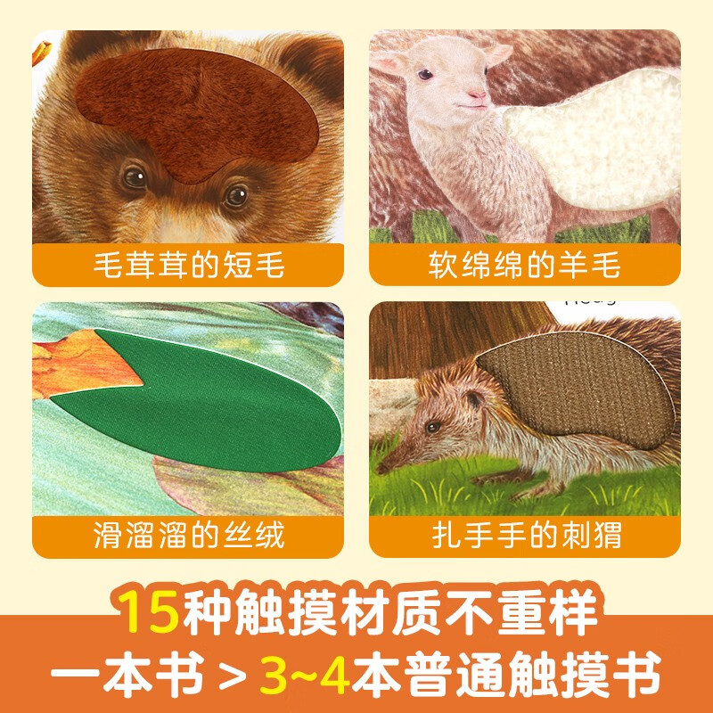 The big moving touch book is the first touch book for babies aged 0-2-3 years old. Infants and toddlers have sensory stimulation, enlightenment and cognition. English early education children's educational toys, floor picture books, unbreakable, three-dimensional flip-through books, floor books.