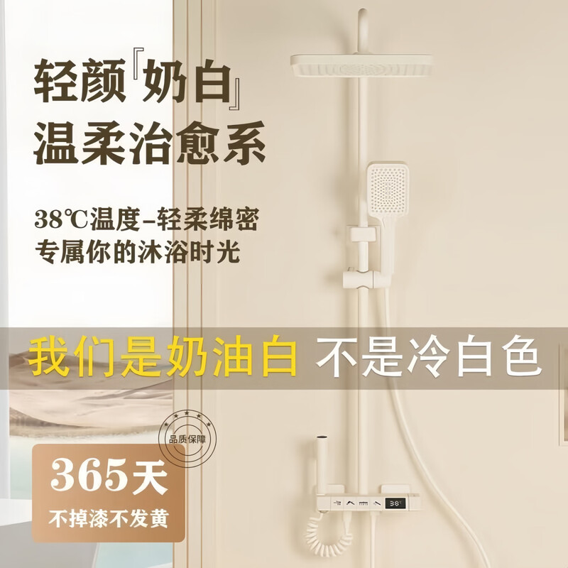 JOMOW Cream White All Copper Shower Set Hot and Cold Constant Temperature Digital Display Home Bathroom Piano Boosted Shower Cream White Ship Digital Display Constant Temperature