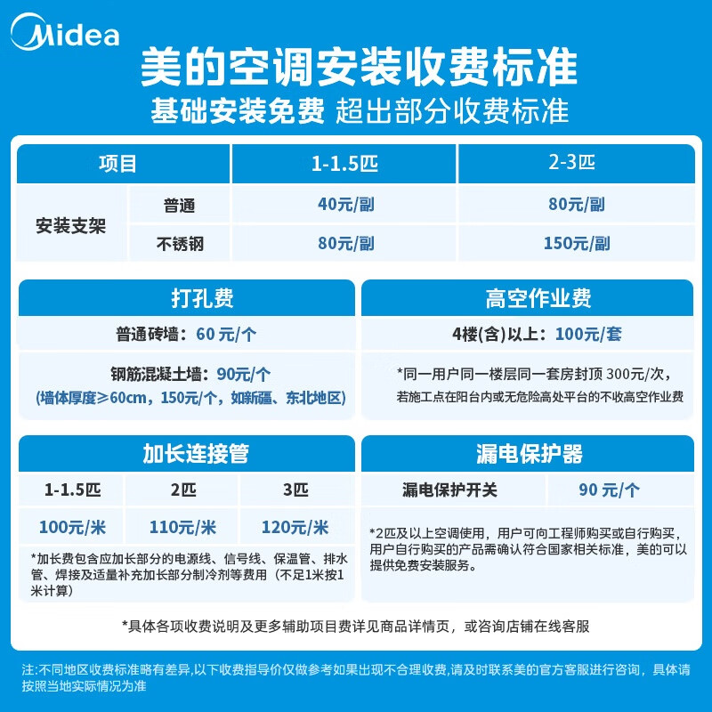 Midea Air Conditioner 3 HP Cool Power Saving Pro Home Appliances National Subsidy New Level Energy Efficiency Living Room Air Conditioner Power Saving Frequency Converter Air Conditioner Cabinet Vertical KFR-72LW/N8KS1-1P