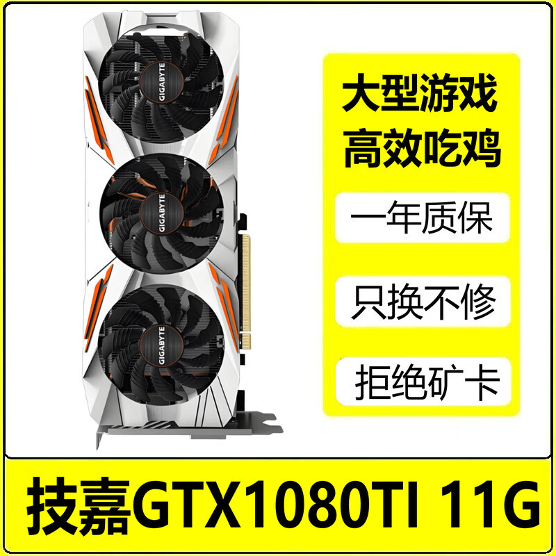 Colorful ASUS GALAXY MSI and other brands random GTX960/1660/2070/3060/3080 10G desktop computer second-hand game graphics card GTX1080Ti-11G