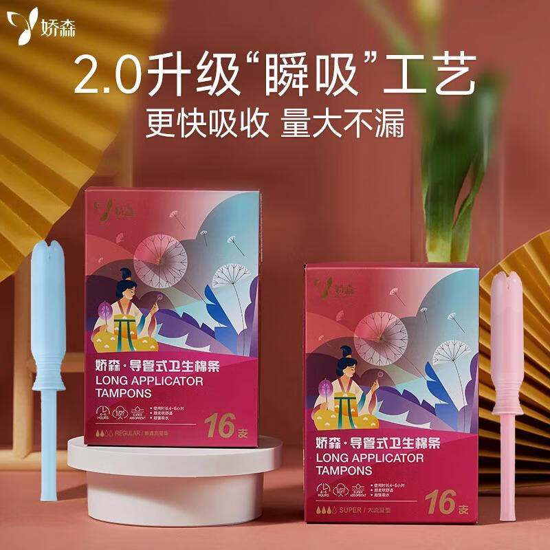Jiaosen long duct type tampon with built-in sanitary napkin, non-sensory, easy to push, soft, breathable, portable care for women, normal flow pack, 16 pcs, 2 boxes + high flow pack*2 boxes
