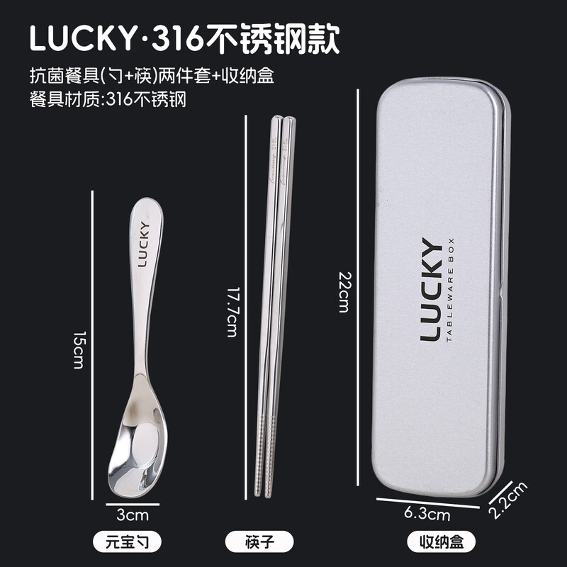 WORTHBUY 316 stainless steel chopsticks and spoon set student portable tableware set storage box chopsticks and spoon cutlery box for one person lucky 316 chopsticks + spoon + iron box