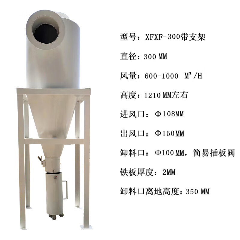 Huili Cyclone Dust Collector Shakron Dust Collector Industrial Dust Collector Woodworking Dust Collector Equipment Cyclone Separator XFXF-300+ Angle Iron Bracket