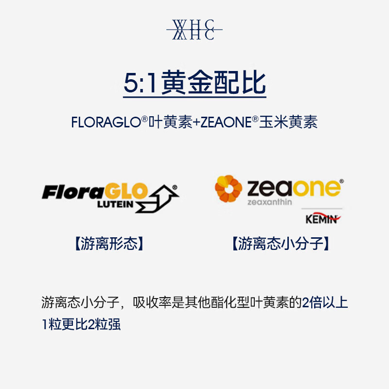 WHC Saint Seiya High Purity Fish Oil DHA Patented Lutein Zeaxanthin B Family Stay up late to study and protect your eyes for exam preparation Lutein + Fish Oil Saint Seiya Fish Oil 30 capsules * 1 box