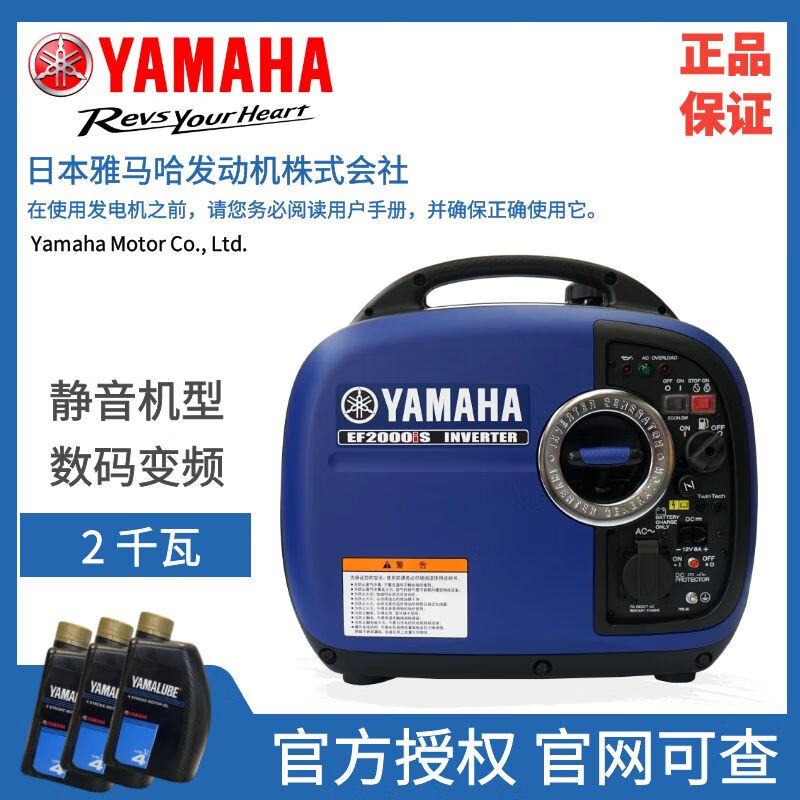 Yamaha (YAMAHA) generator 2KW gasoline silent household small portable genuine frequency conversion car EF2000iS EF2000iS