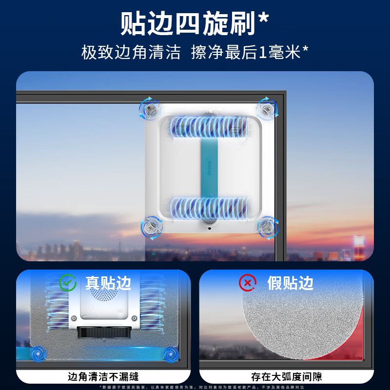 ZHIPAE four-sided brush + double roller window cleaning robot P9 Pro intelligent fully automatic high-rise household cleaning window washing and glass cleaning robot window cleaning artifact