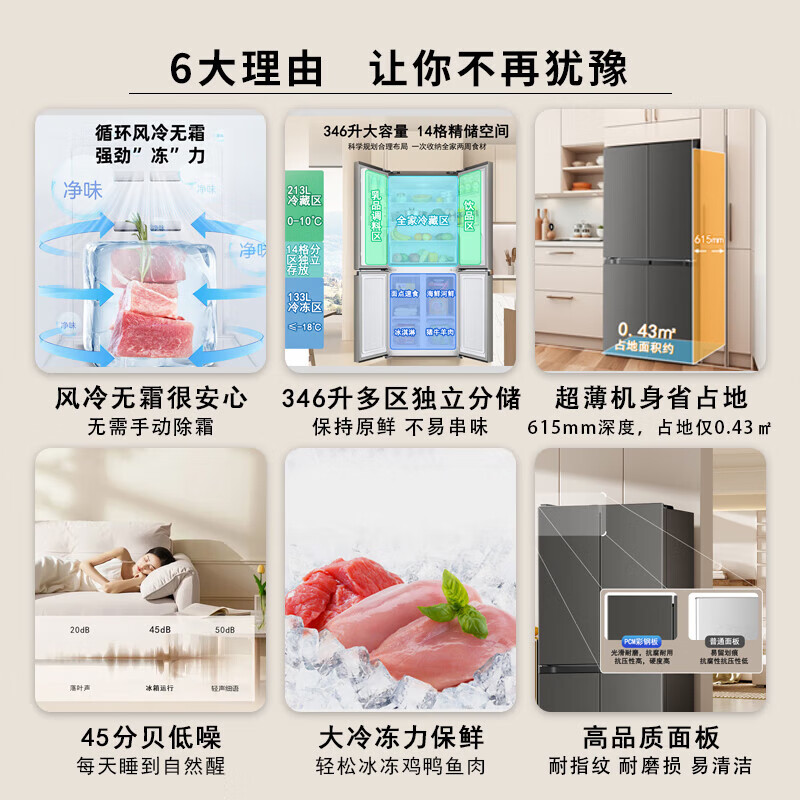 Oaks refrigerator air-cooled frost-free double-door multi-door refrigerator household large-capacity cross-door four-door embedded smart refrigerator first-class energy efficiency 346 liters cross door air-cooled frost-free digital display model