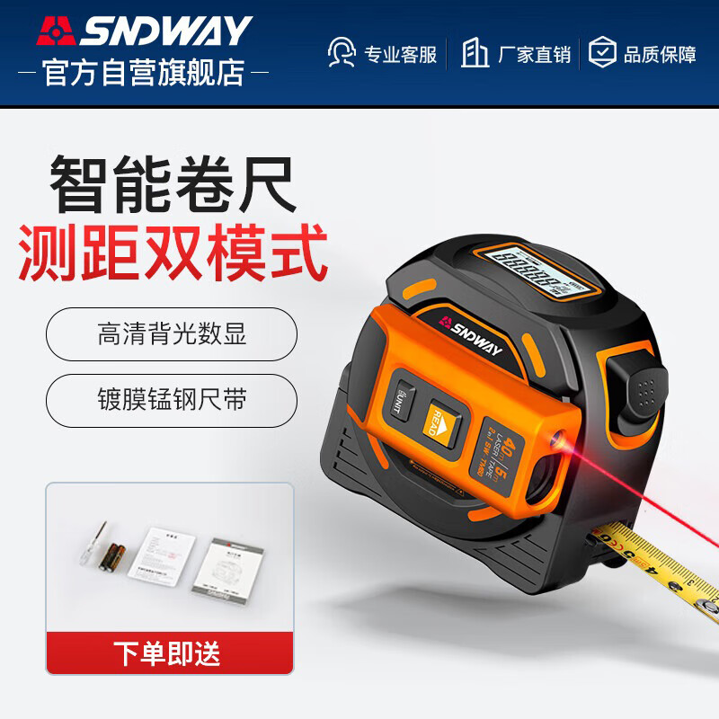 Shendawei laser tape measure 40m rangefinder steel tape measure digital display electronic ruler measuring room instrument woodworking decoration ruler SW-TM40