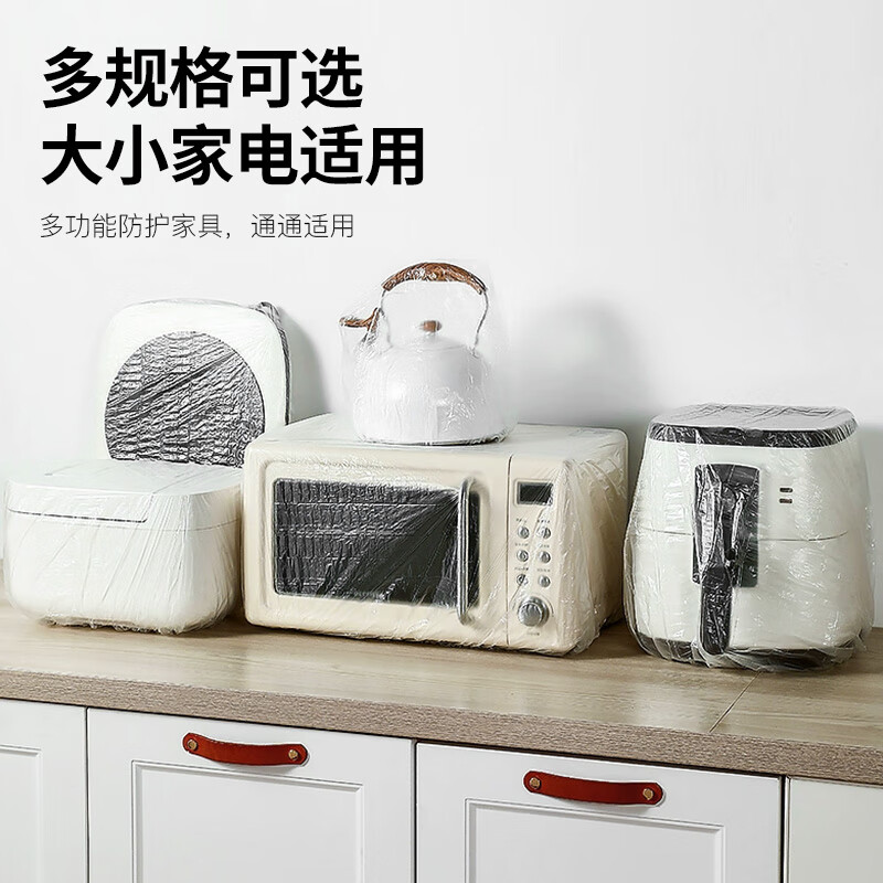 MAXCOOK fresh-keeping cover plastic wrap food-grade large appliance oil-proof dust-proof cover 50 pieces stretch 90cm MCPJ0388