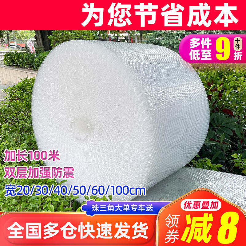 Thickened shockproof bubble film, bubble paper, pearl cotton packaging foam, express transportation bubble pad, whole roll bubble bag, special offer, single layer, medium thickness, 30cm wide, 110M, 1.8kg