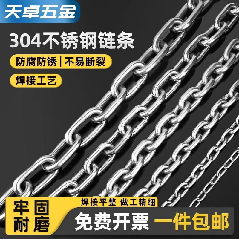Tianzhuo Hardware 304 stainless steel chain seamless short ring long outdoor clothes drying chain thick iron dog chain lock pet lifting chain clothes drying chain package 3mm (1 meter + 2 spring buckles)
