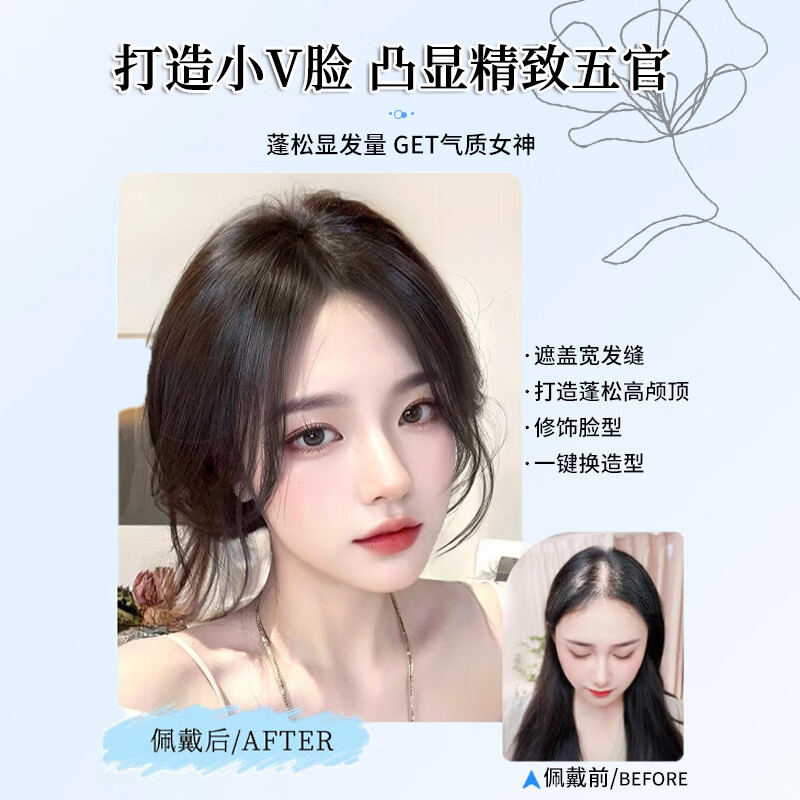 Sky tree wig piece for women to add fluffy hair volume to cover white hair. One piece light and traceless breathable human hair wig. Full real hair-correction horoscope 7*9 natural color 25cm