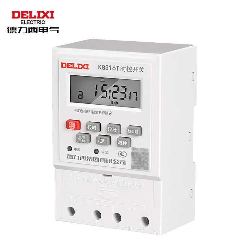 DELIXI ELECTRIC time control switch timer time switch custom time control KG316T AC220V