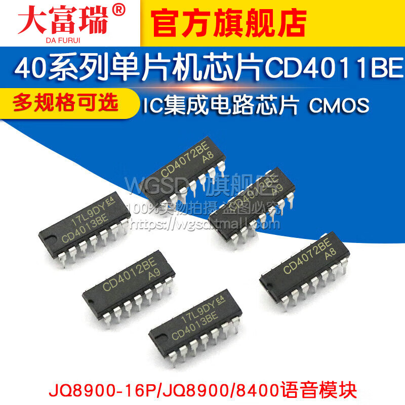 Dafuri CD4011BE 40 series microcontroller chip CD4007/27/43/72 IC integrated circuit CMOS CD4011BE package DIP14 (2 pieces)