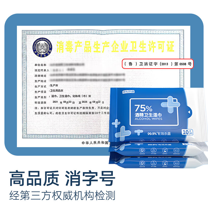 Made in Tokyo, 75% alcohol wipes 80 pieces, sterilizing wipes, wet wipes, sanitary wipes, disinfecting wipes