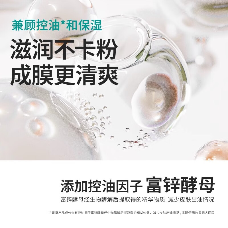 Green Institute Men's No-makeup Cream Repair Cream Hao White 00 Natural Concealer Oil Control Long-lasting Liquid Foundation Birthday New Year Gift for Women