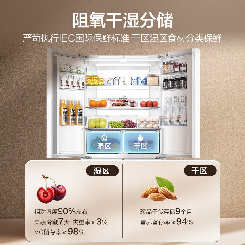 Haier refrigerator 659 liter cross-door four-door household refrigerator first-class energy efficiency energy-saving air-cooled frost-free ultra-large capacity refrigerator