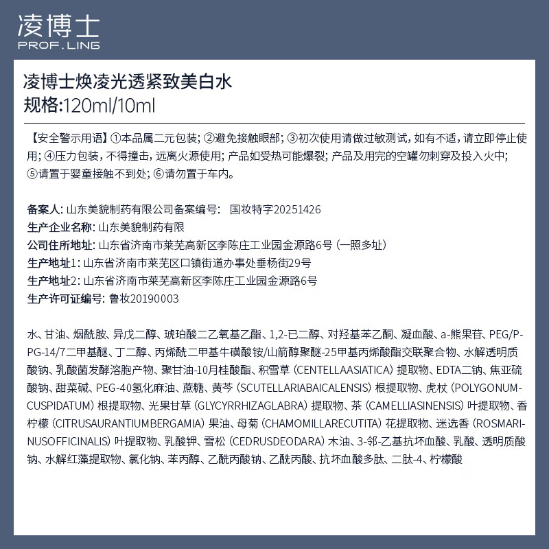 Dr. Ling Whitening Water Emulsion Set Essence Cream Constant Whitening Moisturizing Anti-Wrinkle Firming Hydrating Skin Care Products Freckles Valentine's Day Gift