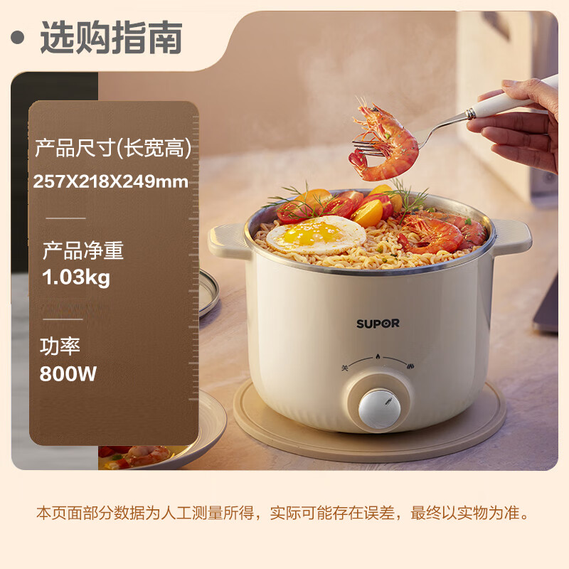 SUPOR stainless steel electric cooker, electric steamer, multi-functional household dormitory instant noodle small hot pot, 2.5L small stew pot with steamer, steaming and cooking integrated electric hot pot H25YK681A