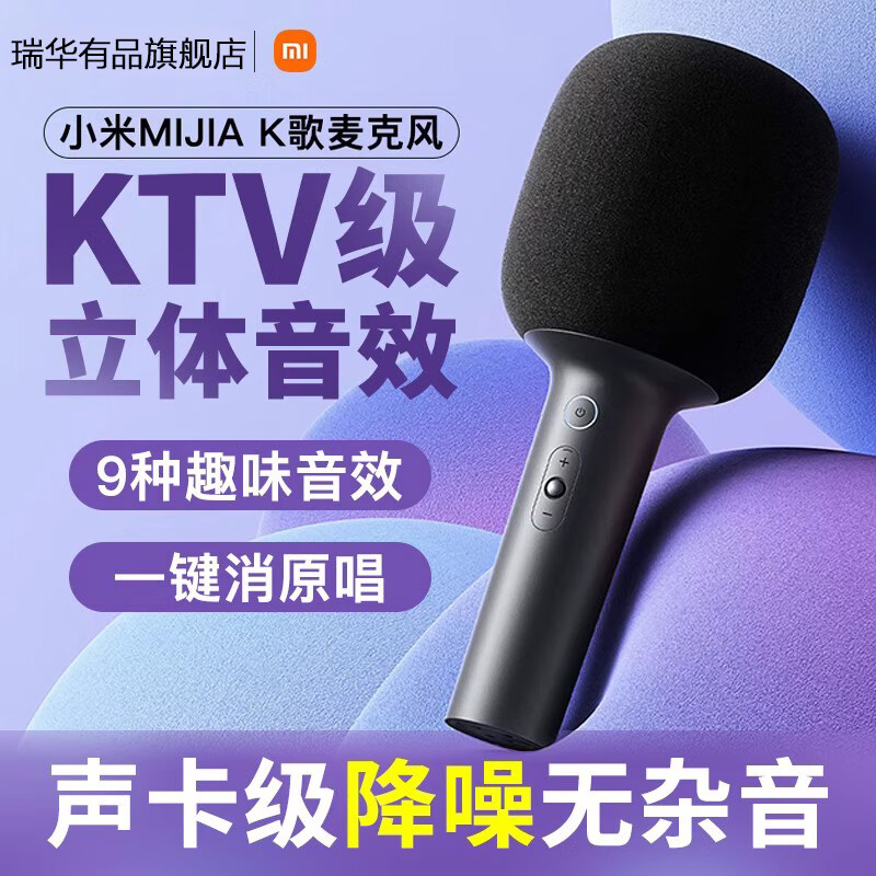 Xiaomi wireless karaoke microphone microphone special for singing and singing sound card level sound effect microphone dark gray
