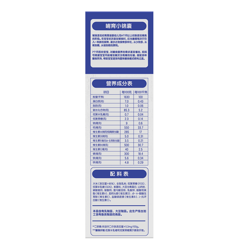 Heinz Purple Sweet Potato Yam Fortified Calcium Nutritional Rice Noodles 400g Baby Infant Nutritional Rice Noodles Breakfast 6 Months+