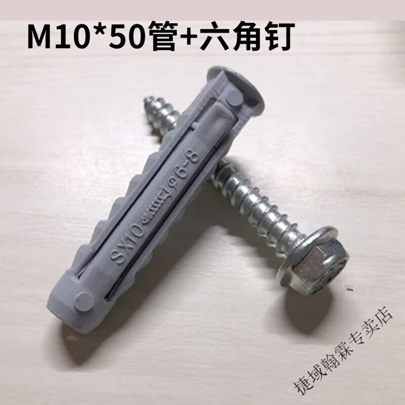 Vinoa TV bracket hanger expansion screw plastic expansion tube rubber plug expansion plug tetrahedron M6 8 10 12 12*60 + hexagonal nails (20 sets)