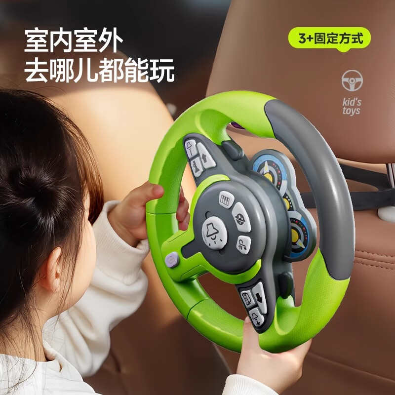 Mumbao Duobao children's steering wheel toy simulation co-pilot driving car carrying rear seat baby infant little boy educational puzzle