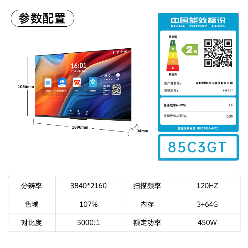 Skyworth 85-inch conference video conference flat-panel TV all-in-one 4K ultra-clear wireless projection mobile conference room display 3+64G office commercial training and teaching 85C3GT