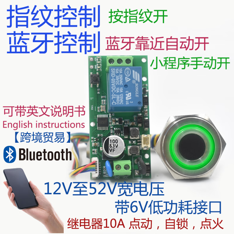 Smart modified Bluetooth keyless start inching self-locking module fingerprint authentication identification access switch welding machine ABS fingerprint head + control board + battery compartment