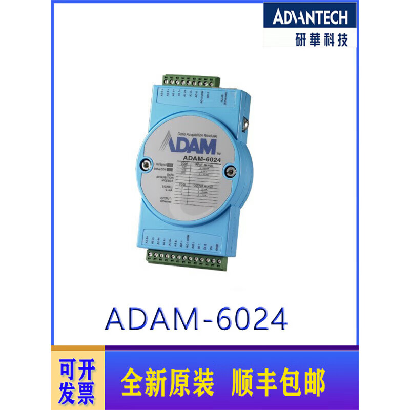 Advantech ADAM-6017/6015/6024/6018/6022 input and output module brand new original ADAM-6018+ (original)