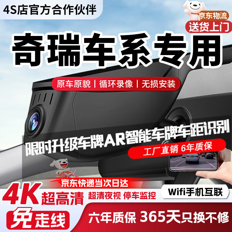 Yihongweishi Chery dedicated driving recorder without wiring HD dual recording Arrizo 8pro Tiggo 8 exploration 065x3x79 ultra high definition 4k single lens 2160P+64G Tiggo 8pluspro Arrizo 8pro 5 7plus