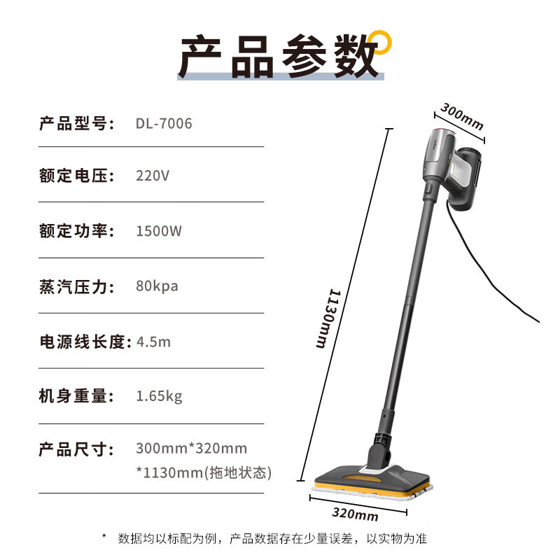 Donlim steam cleaner multifunctional steam mop high temperature steam sterilization and mite removal household kitchen mirror decontamination fabric sterilization and mite removal high temperature steam mop DL-7006
