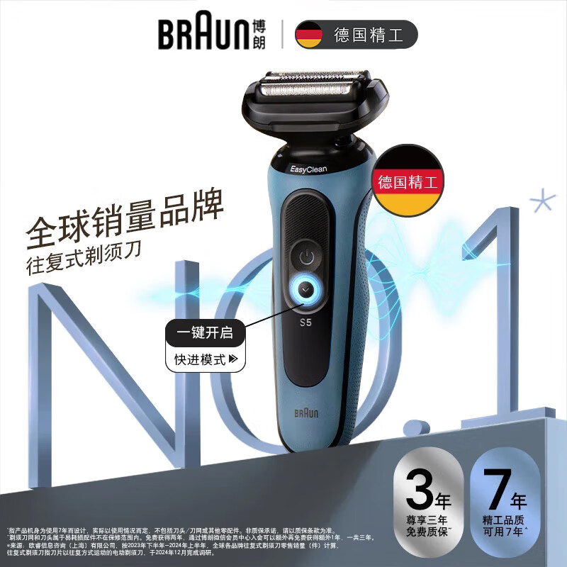 Braun Zhu Yilong's same electric shaver 5 series Pro shaver gift box model head reciprocating shaver men's birthday gift for husband