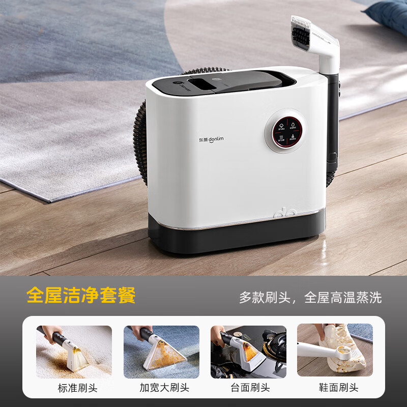 Dongling fabric sofa cleaning machine high temperature steam carpet mattress curtain cleaning machine DL-3901 Sam same style cotton cloud white-whole house cleaning package