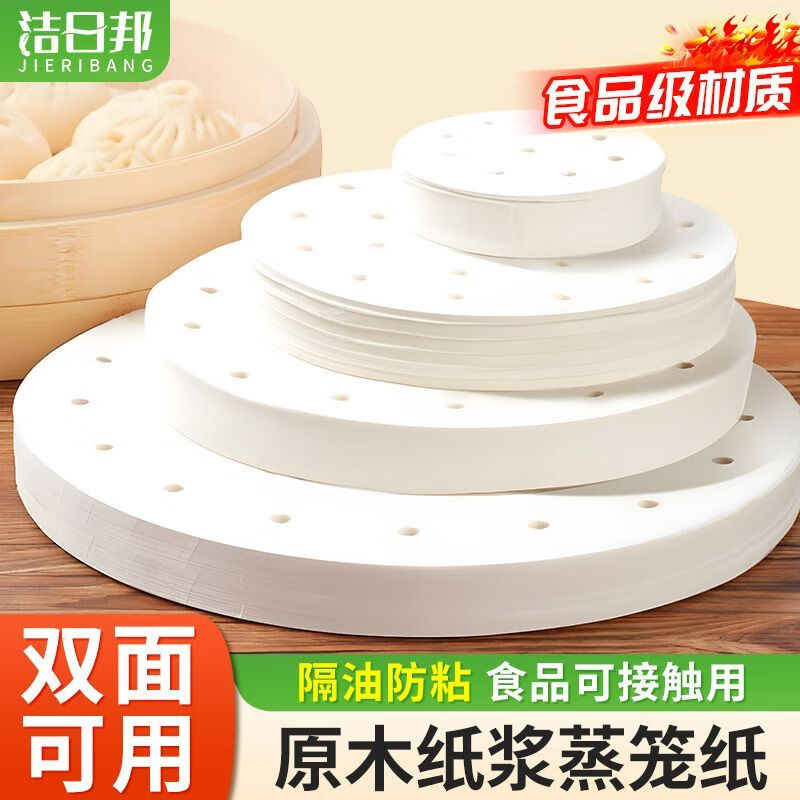 Jieribang disposable steamer paper 28cm*100 sheets food grade special steamer cloth pad paper non-stick oil paper steamer cloth