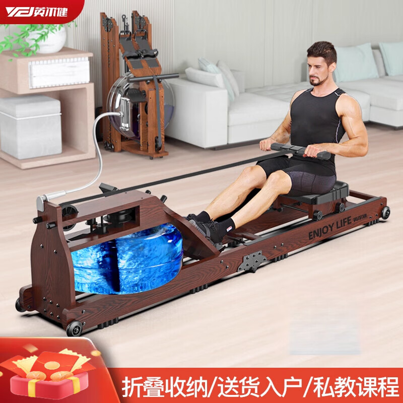 Yingerjian Electric Water Resistance Intelligent Rowing Machine Foldable Resistance Adjustable Home Indoor Silent Fitness Log Basic Edition - Brown